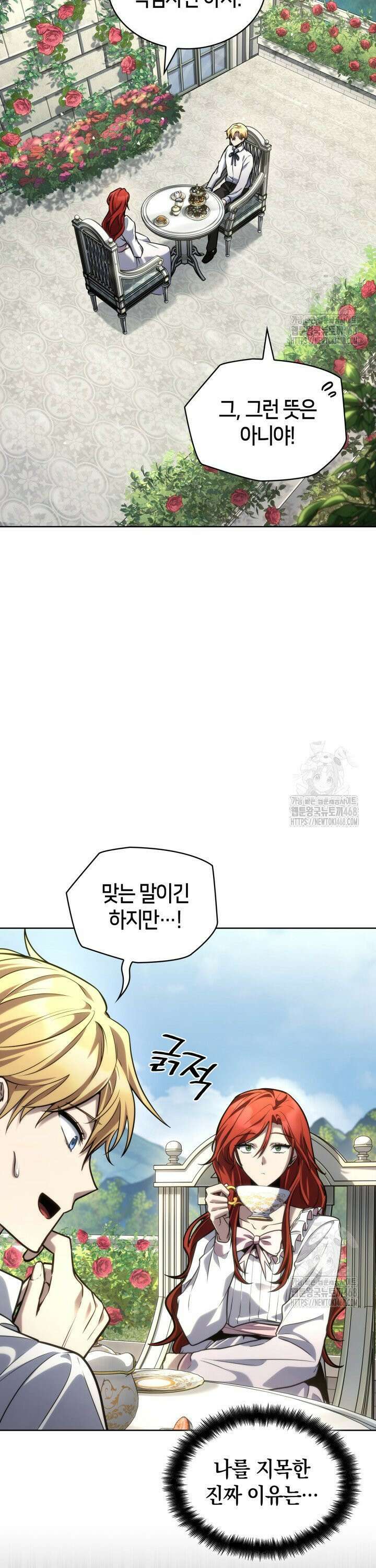 무한의 마법사 107화 2