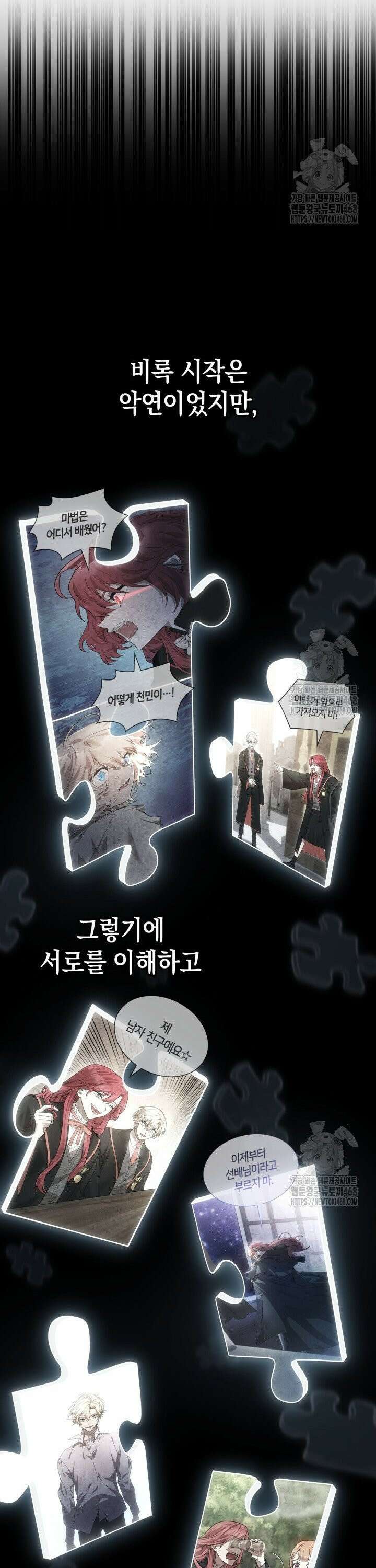 무한의 마법사 107화 3
