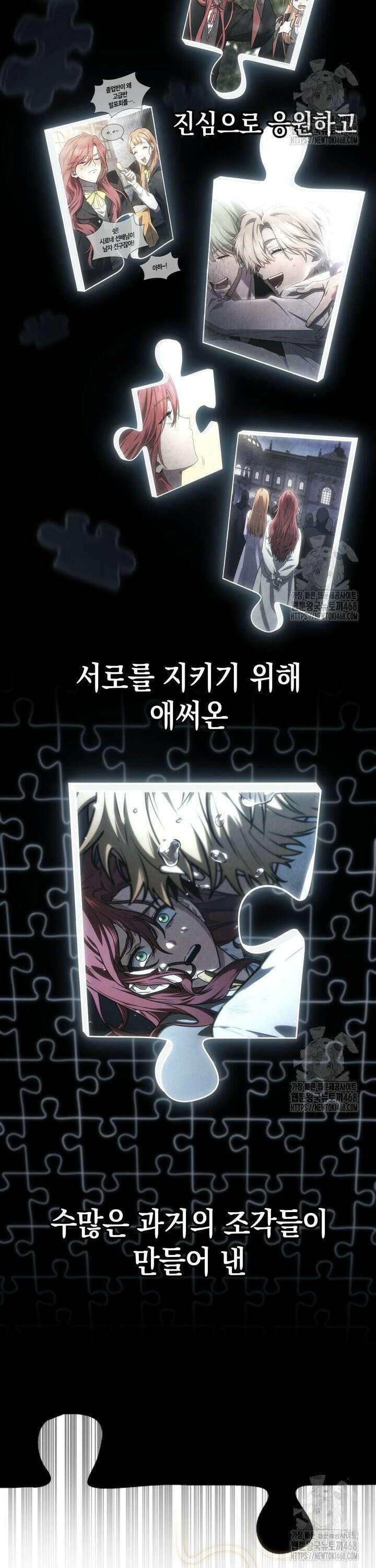 무한의 마법사 107화 4
