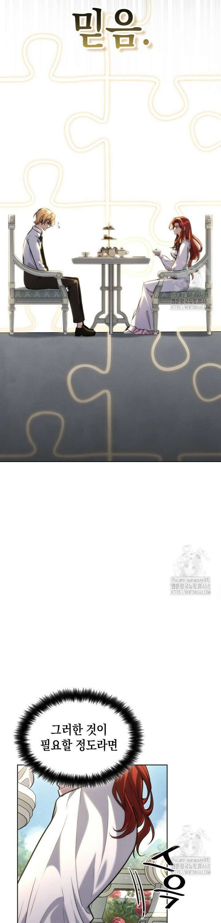 무한의 마법사 107화 5