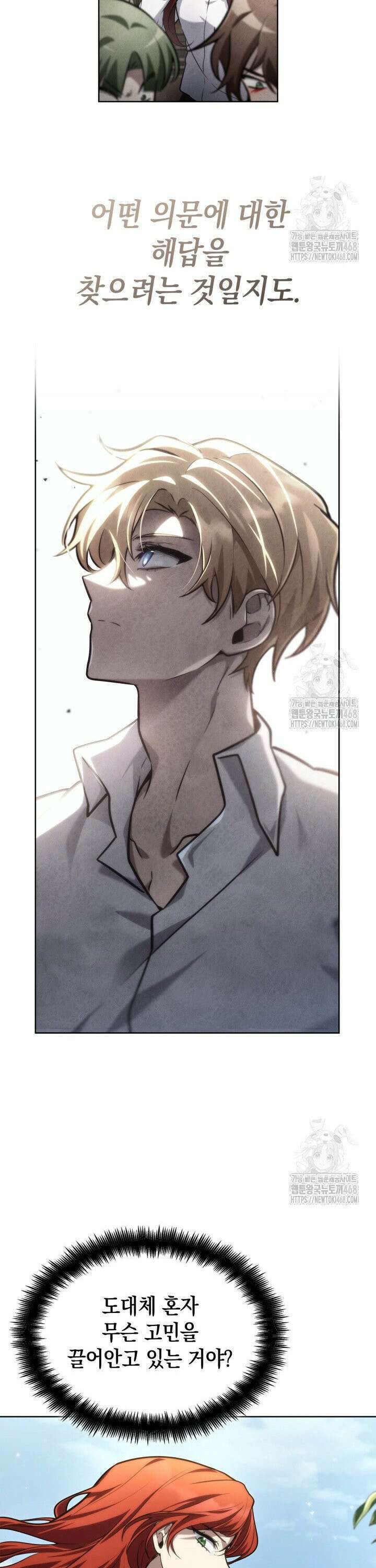 무한의 마법사 107화 7