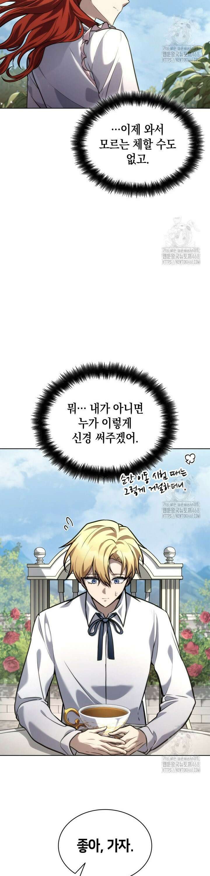 무한의 마법사 107화 8