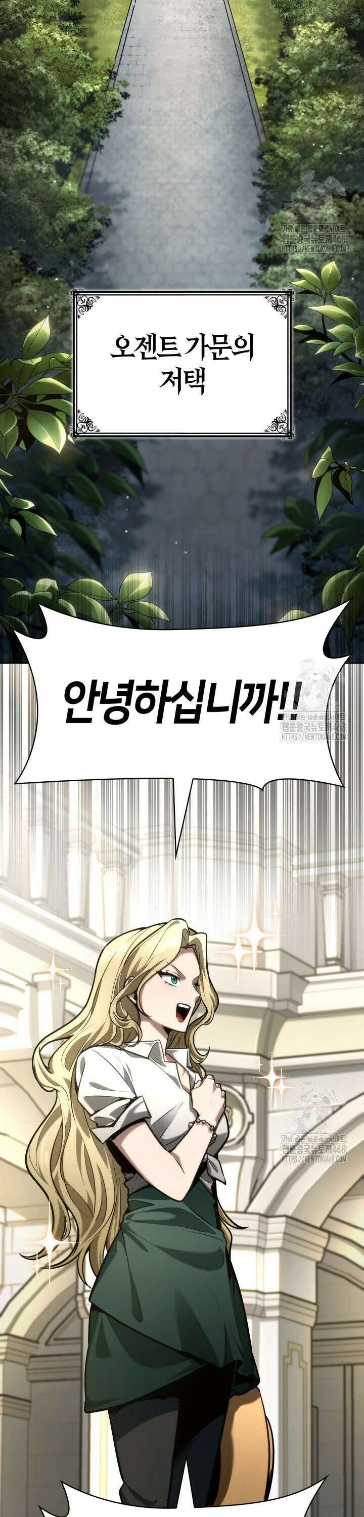 무한의 마법사 107화 11