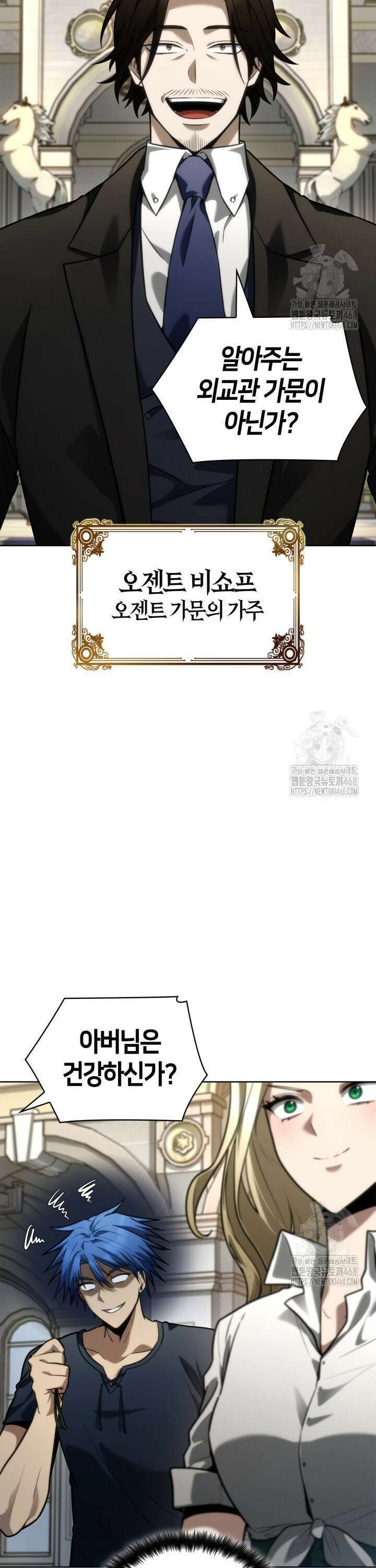 무한의 마법사 107화 13