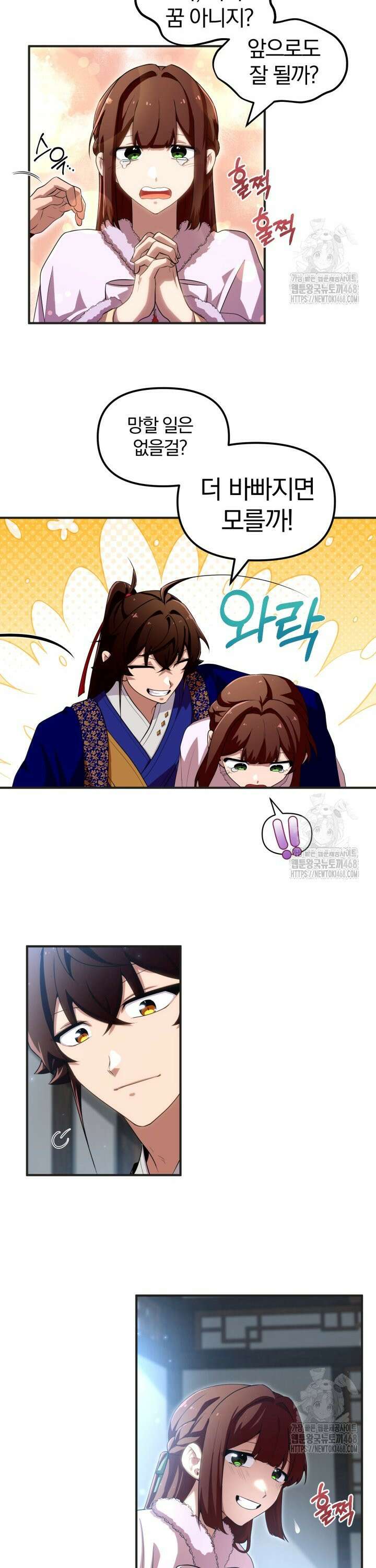 천마 객잔 44화 3