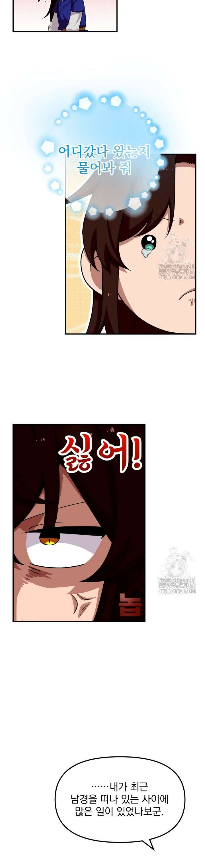 천마 객잔 44화 8