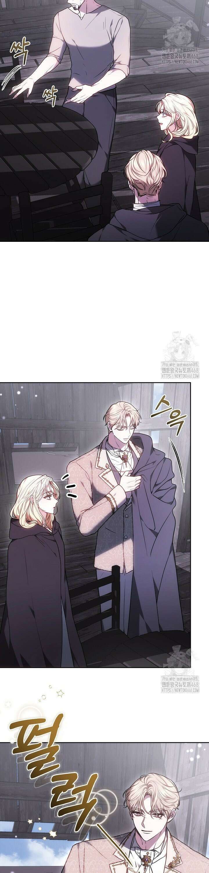 나를 재워줘 33화 2