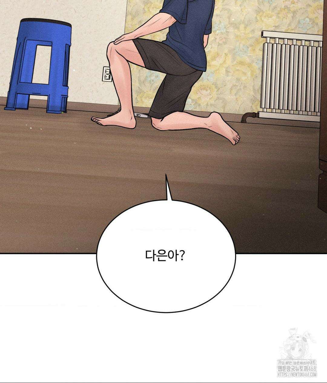 아저씨, 차비 드릴게요 19화 5