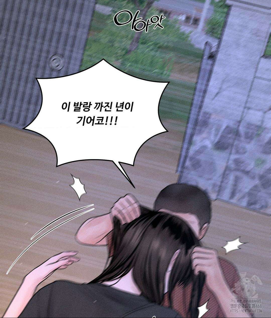 아저씨, 차비 드릴게요 19화 7
