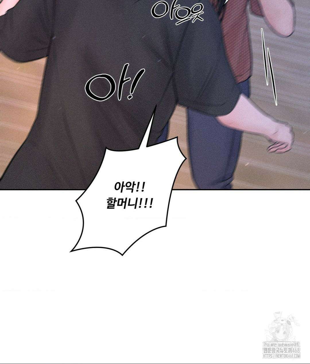 아저씨, 차비 드릴게요 19화 8