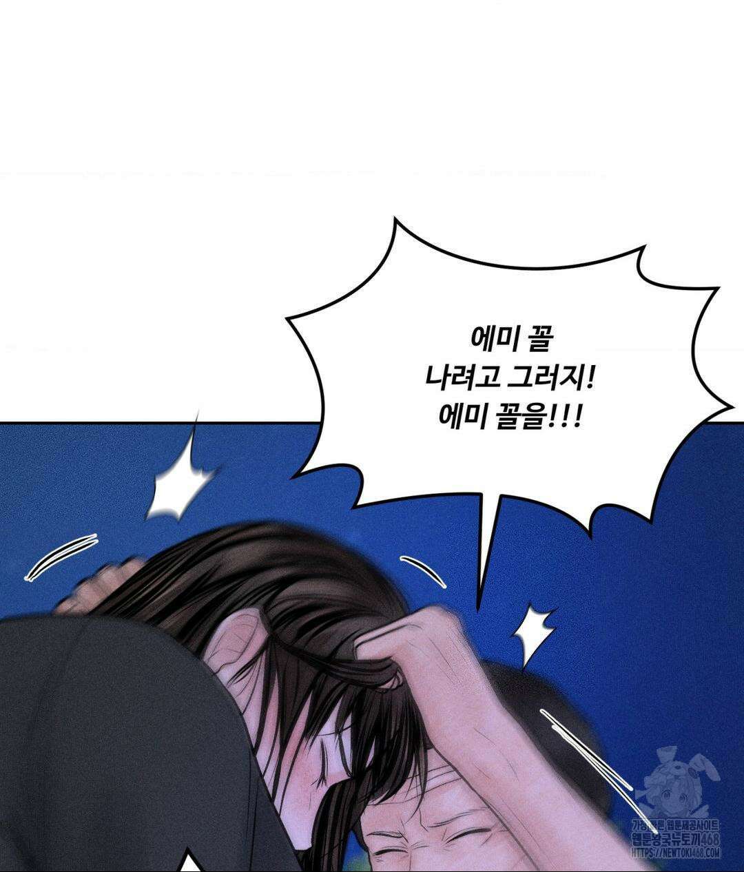 아저씨, 차비 드릴게요 19화 9