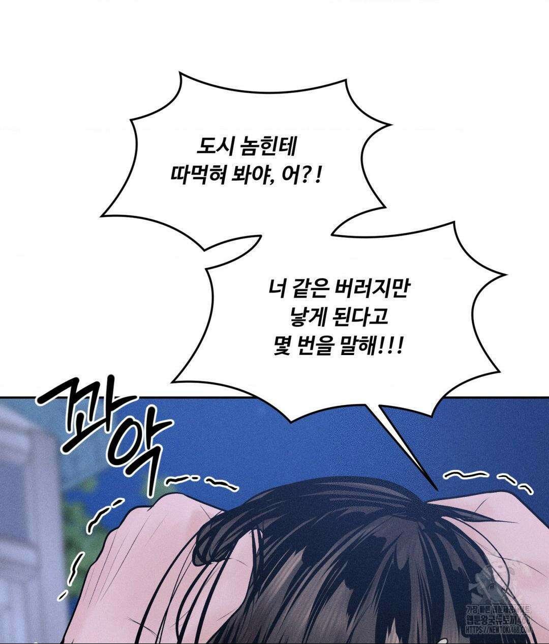 아저씨, 차비 드릴게요 19화 11