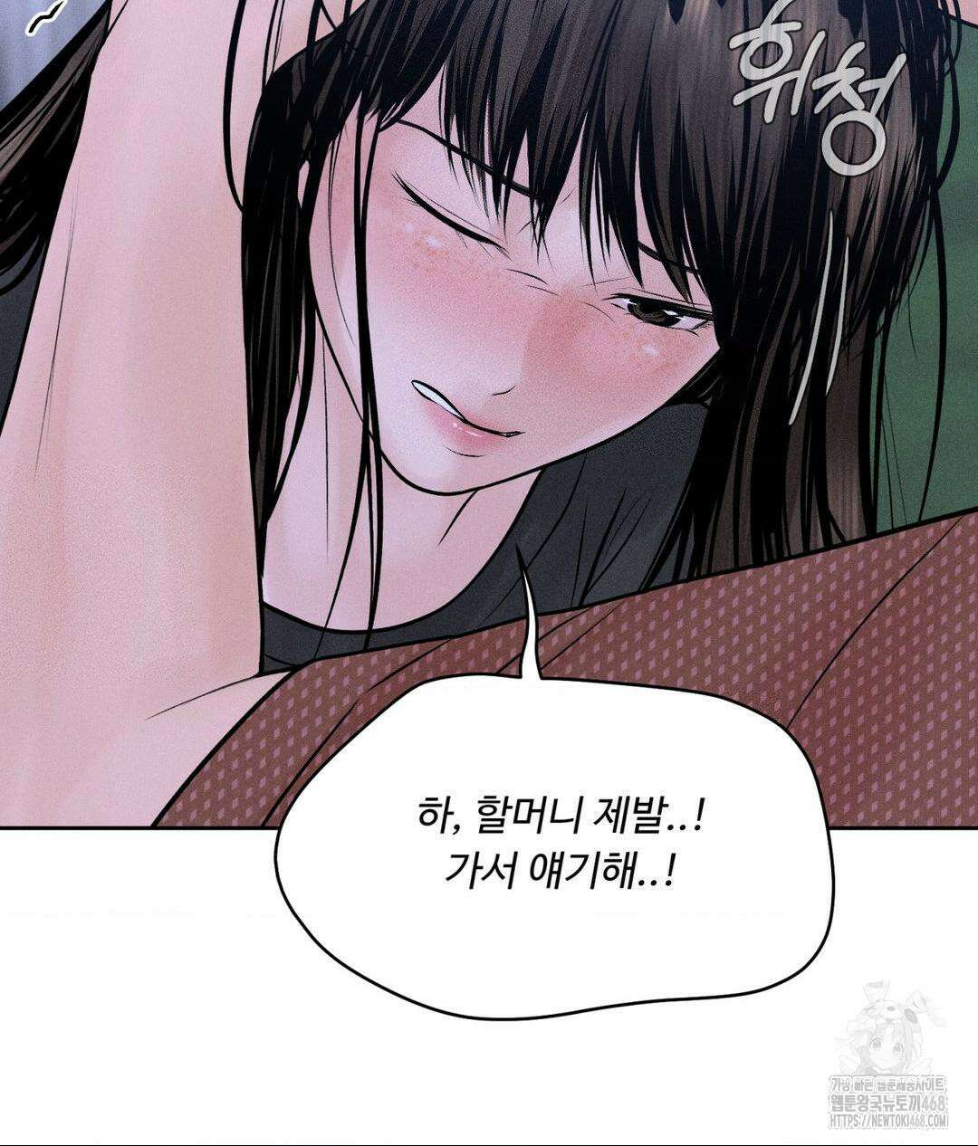 아저씨, 차비 드릴게요 19화 12