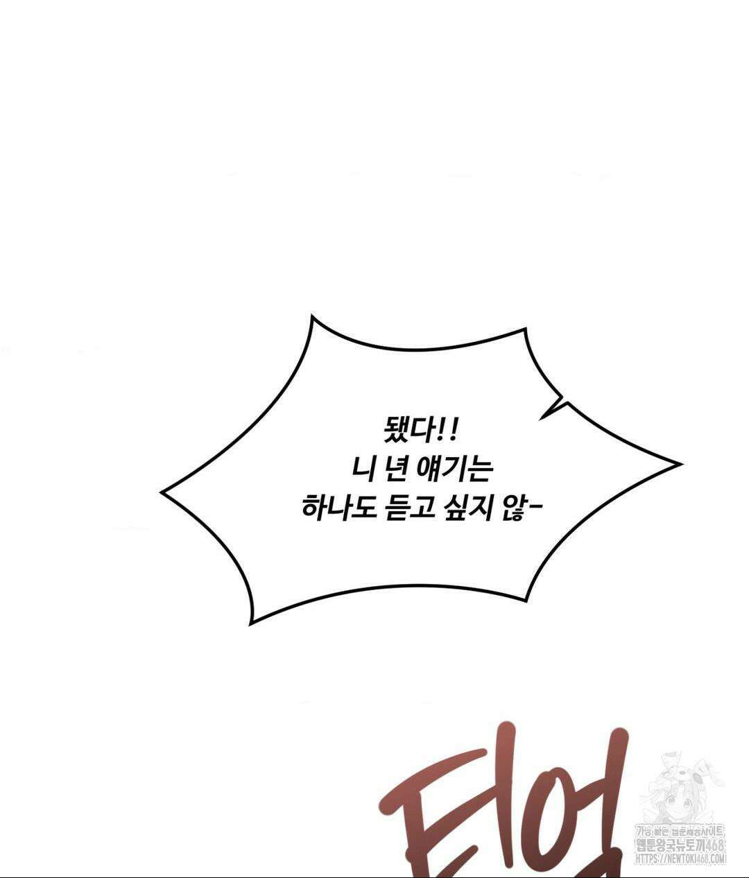 아저씨, 차비 드릴게요 19화 13