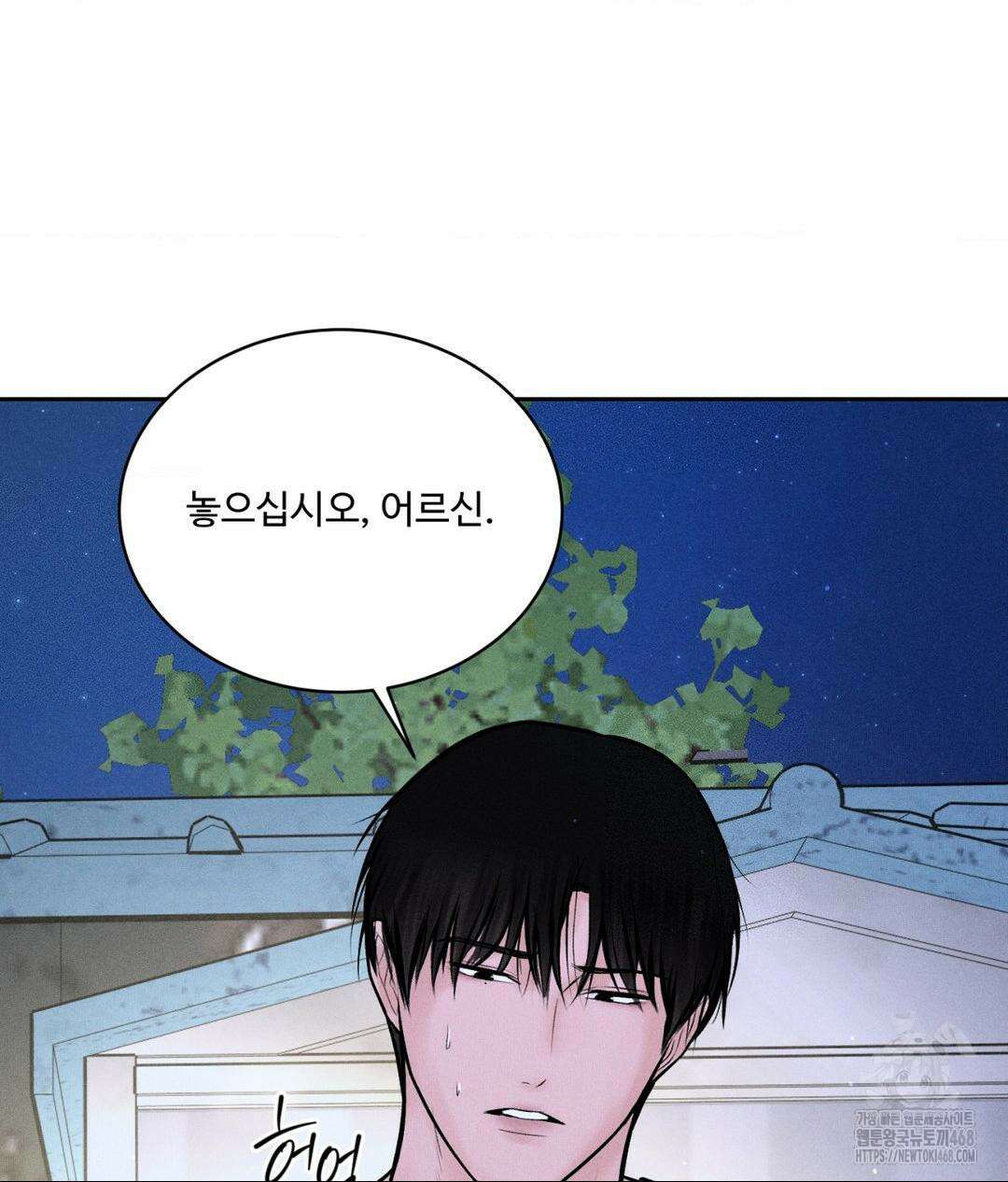 아저씨, 차비 드릴게요 19화 15
