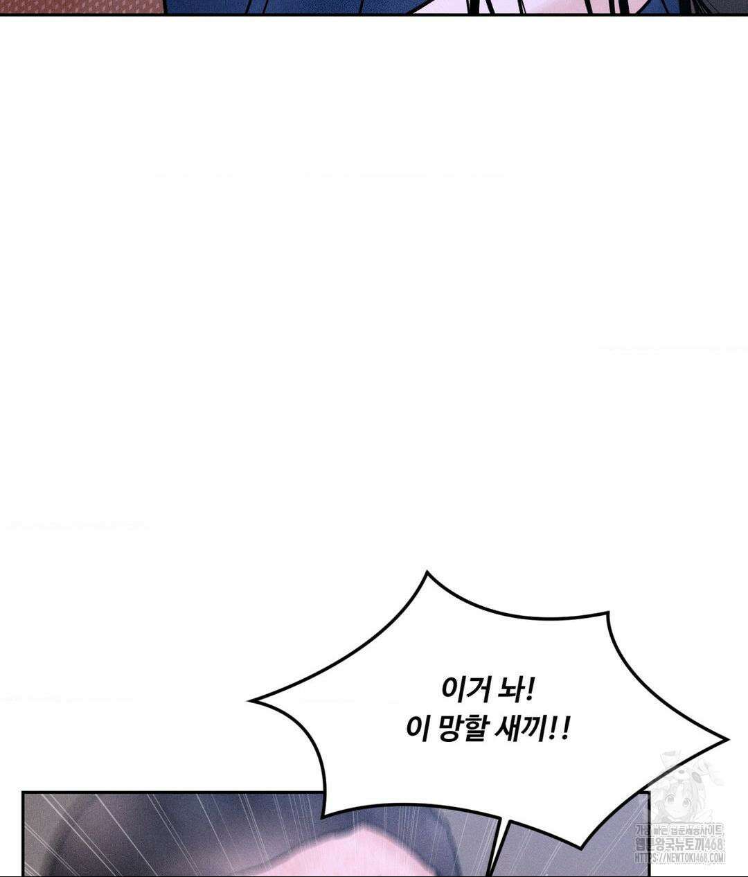 아저씨, 차비 드릴게요 19화 17