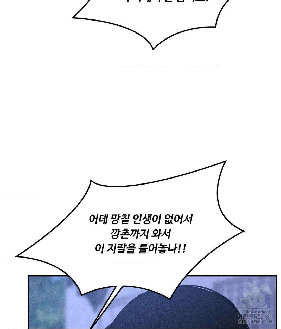 아저씨, 차비 드릴게요 19화 19