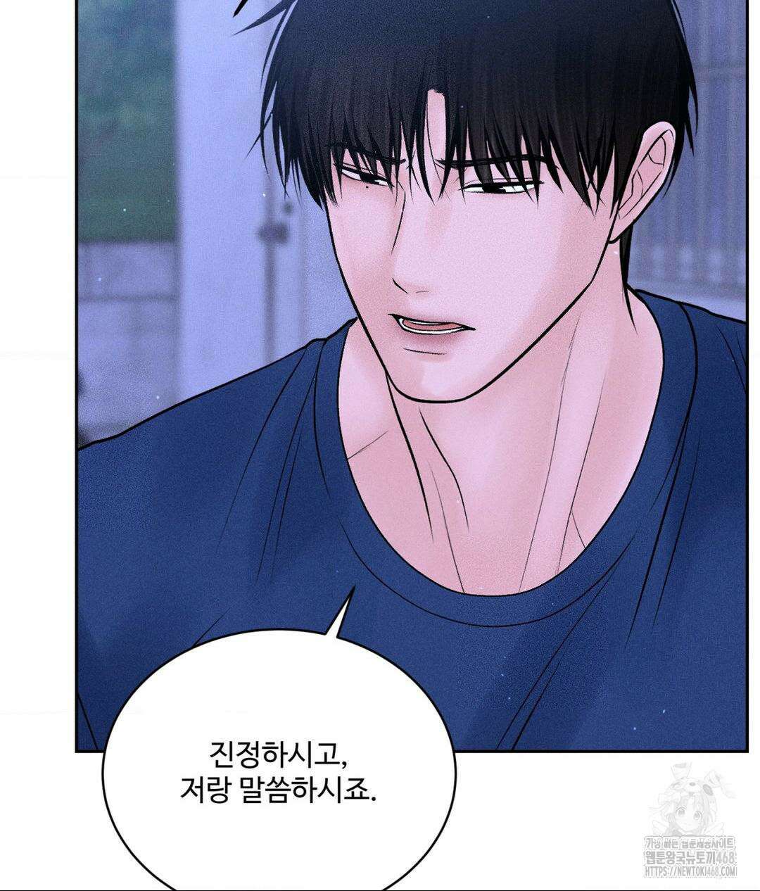 아저씨, 차비 드릴게요 19화 20
