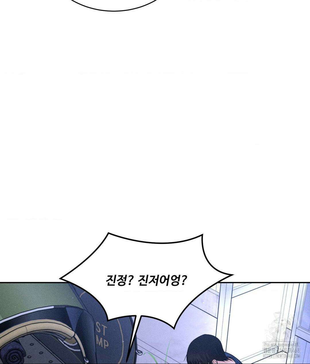 아저씨, 차비 드릴게요 19화 21