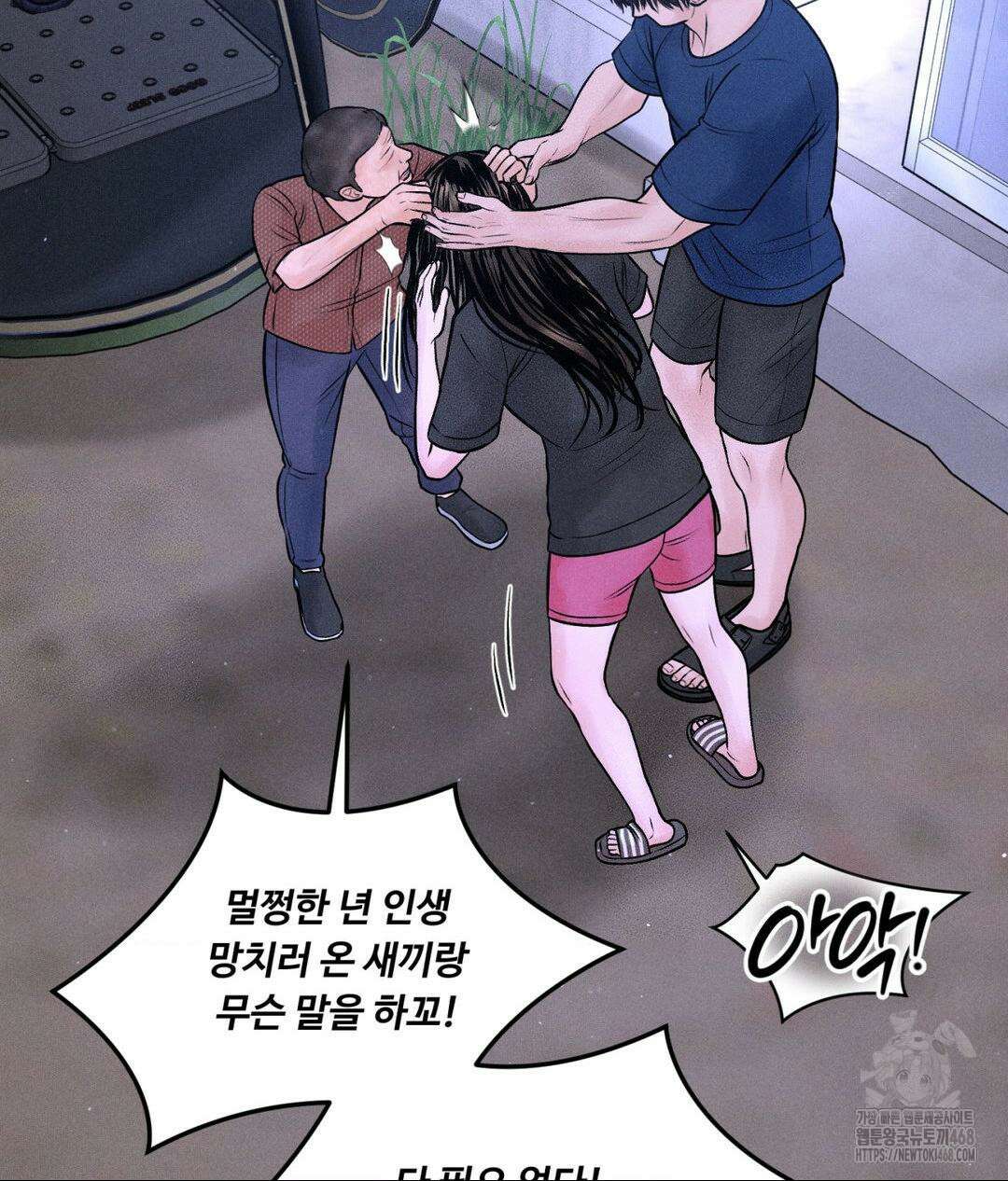 아저씨, 차비 드릴게요 19화 22