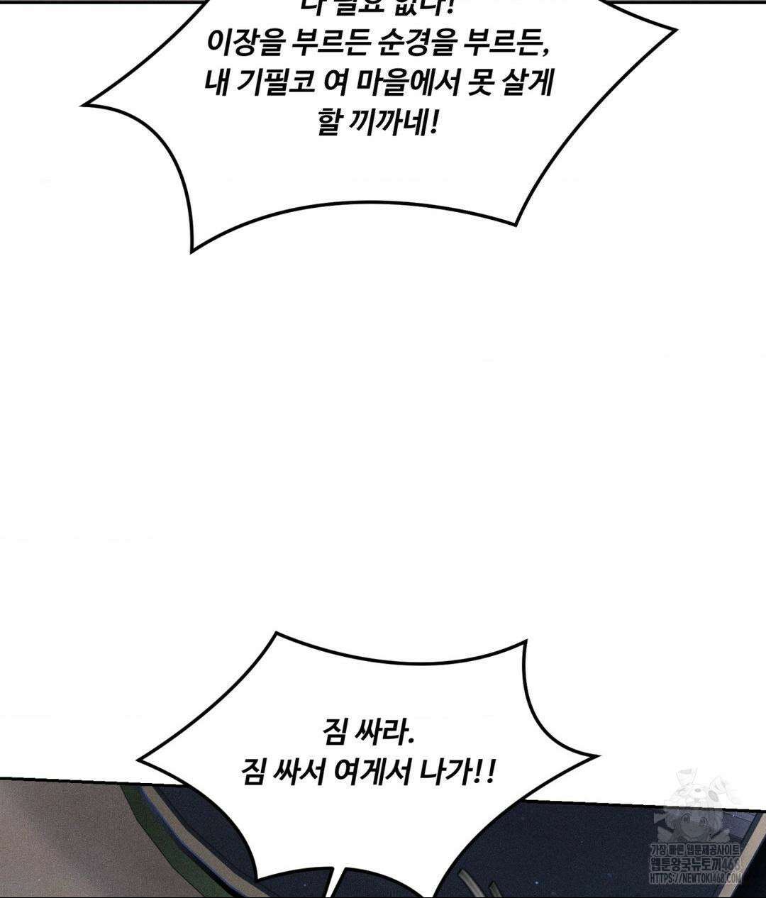 아저씨, 차비 드릴게요 19화 23