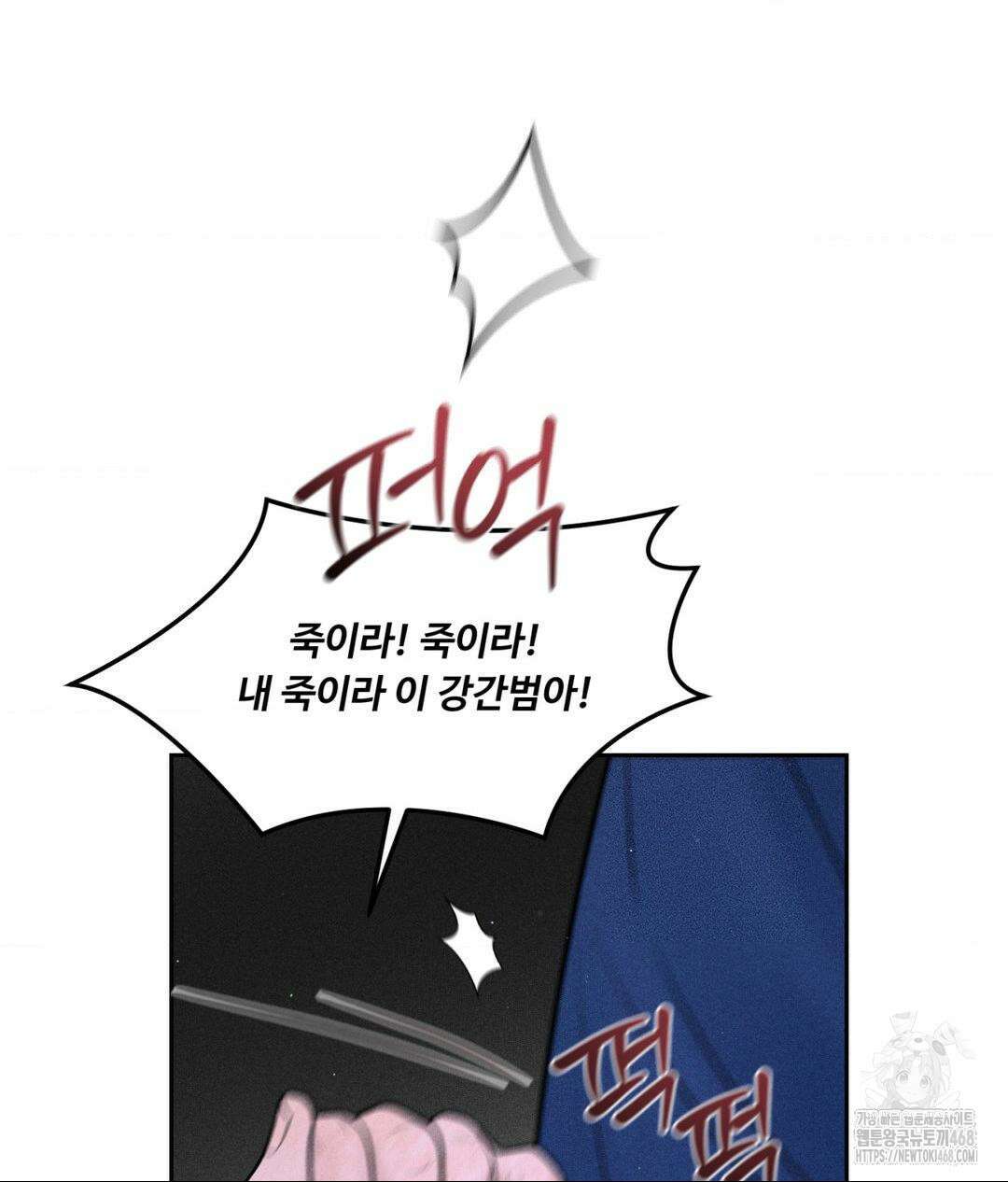 아저씨, 차비 드릴게요 19화 25