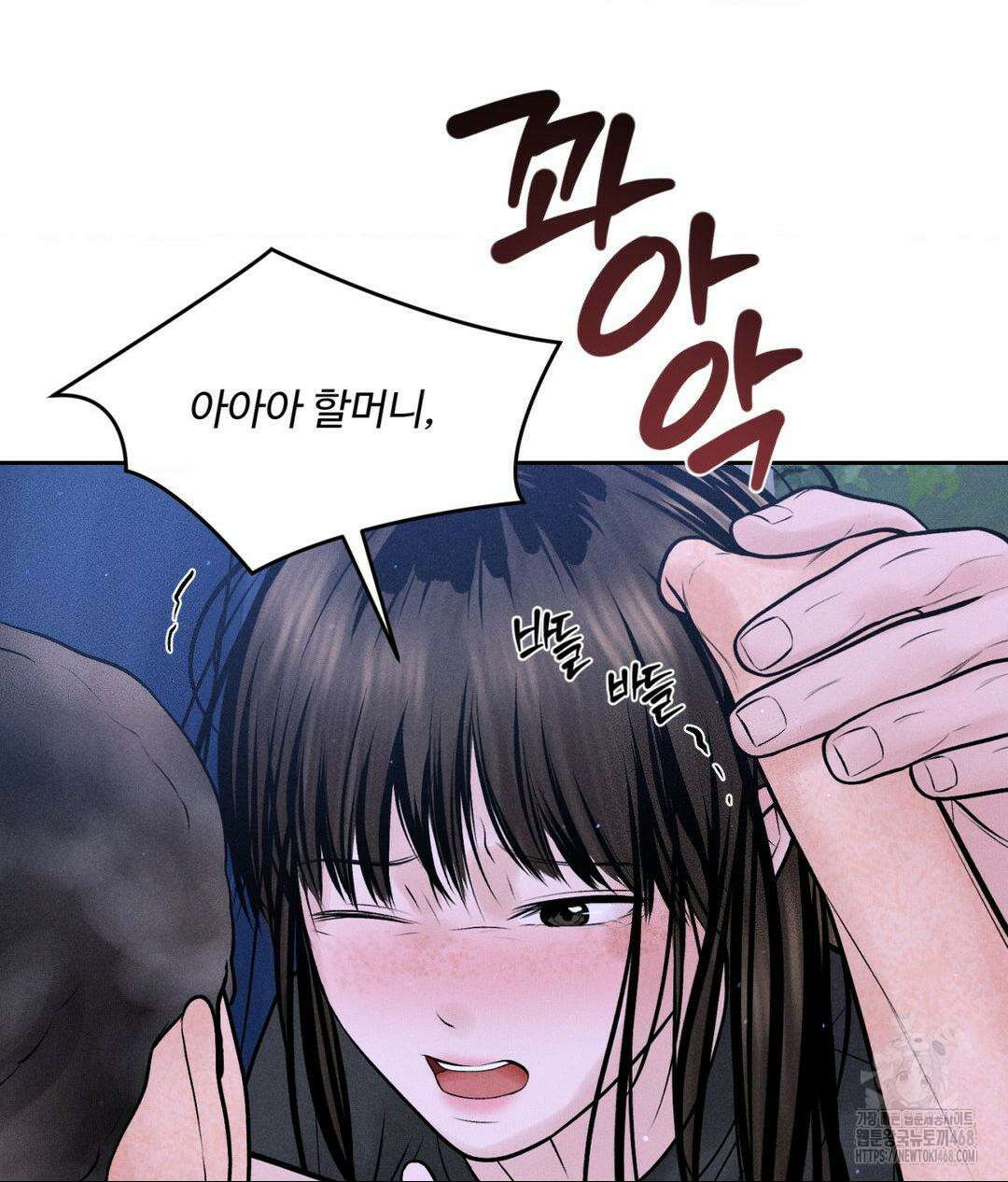 아저씨, 차비 드릴게요 19화 27