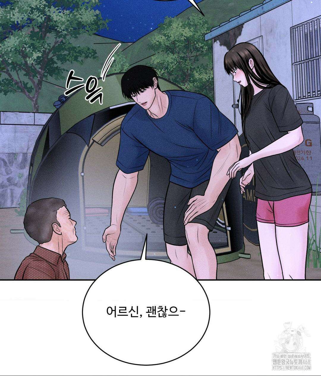 아저씨, 차비 드릴게요 19화 32