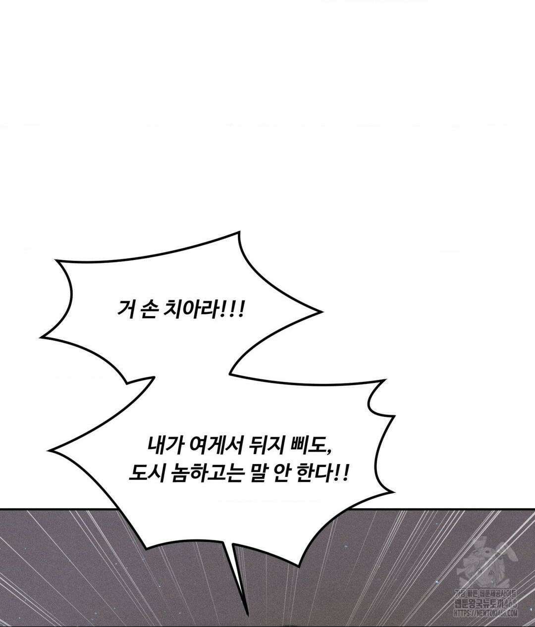 아저씨, 차비 드릴게요 19화 33