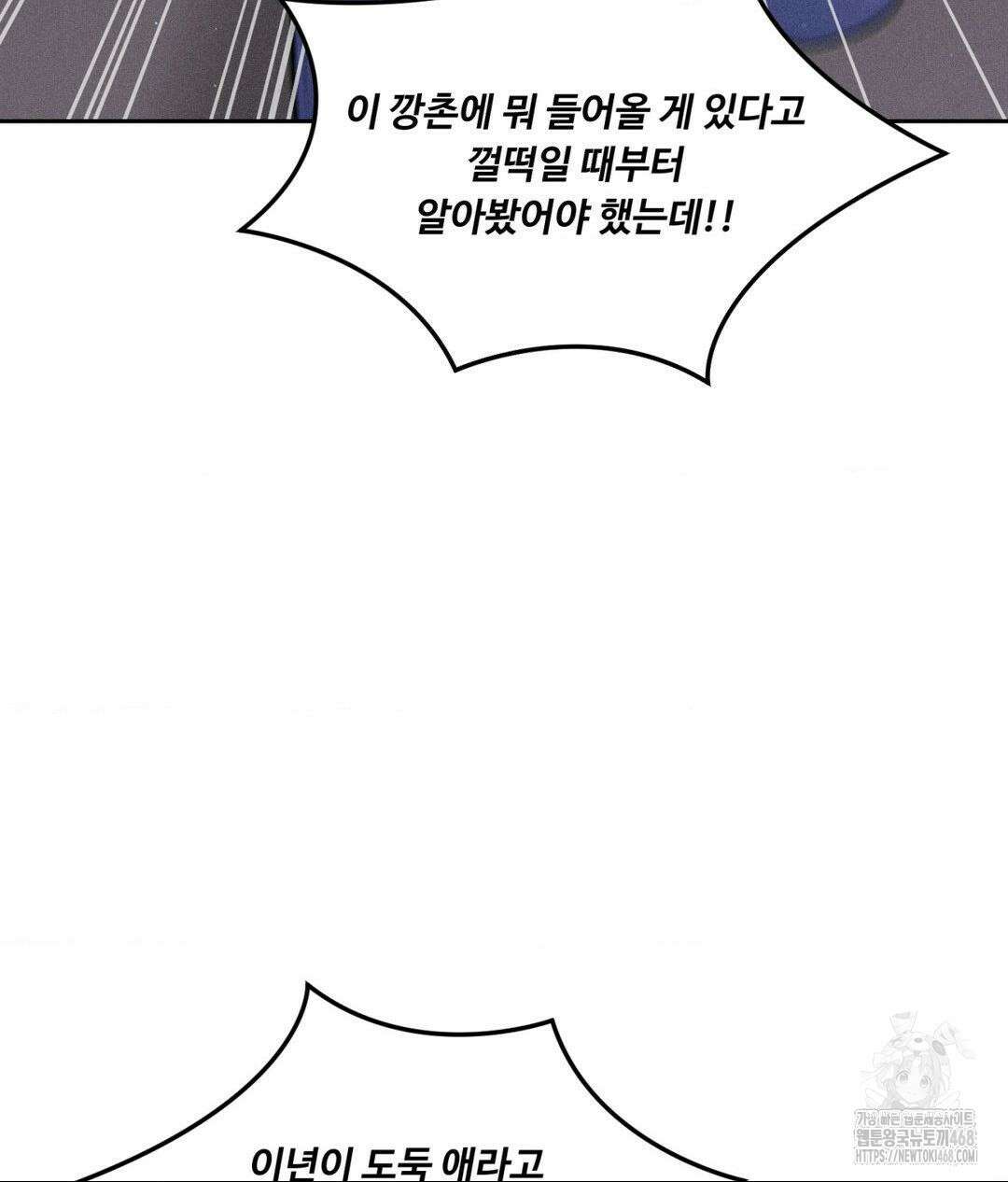 아저씨, 차비 드릴게요 19화 35