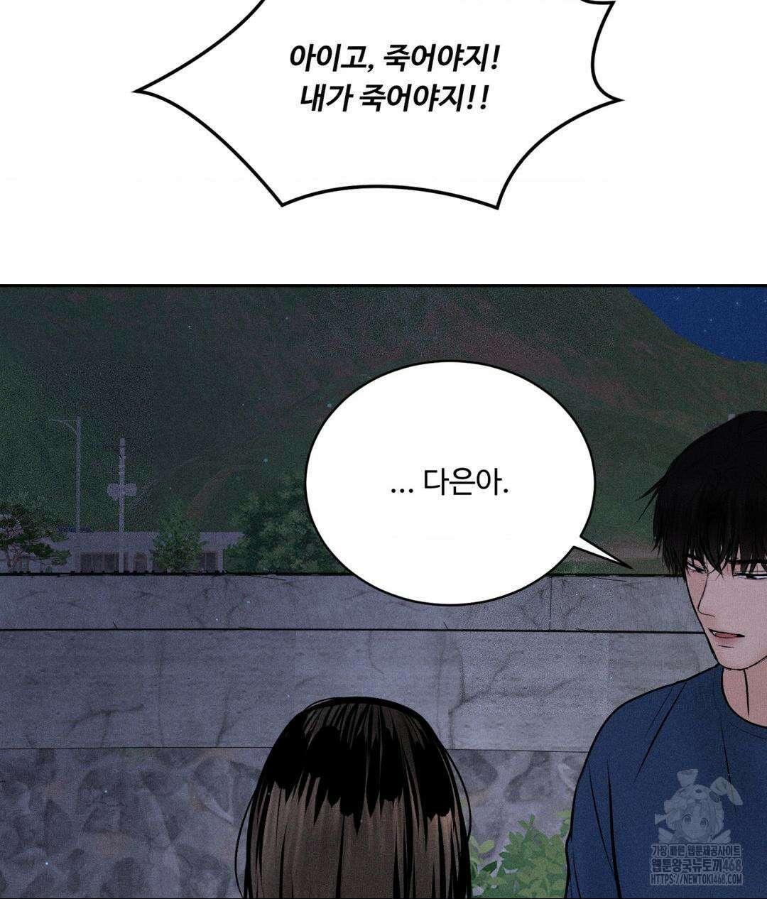 아저씨, 차비 드릴게요 19화 37