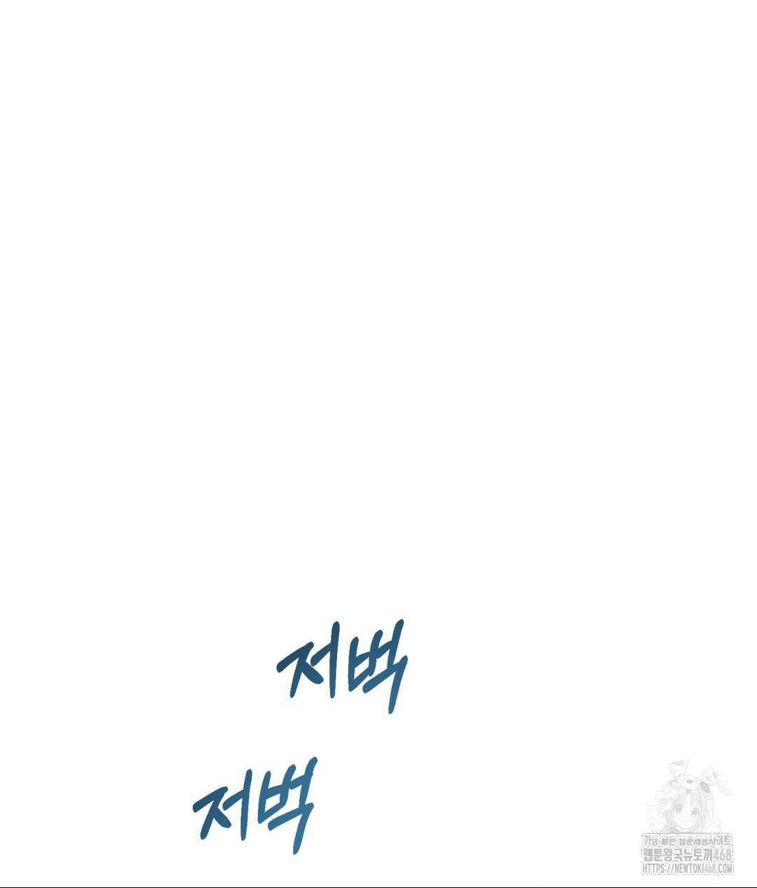 아저씨, 차비 드릴게요 19화 39