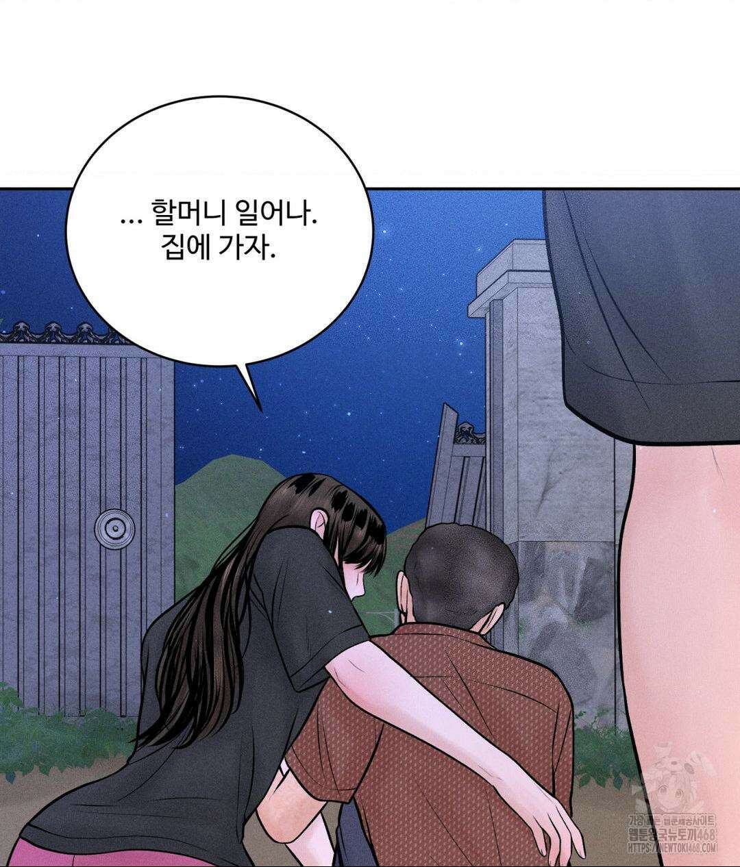 아저씨, 차비 드릴게요 19화 40