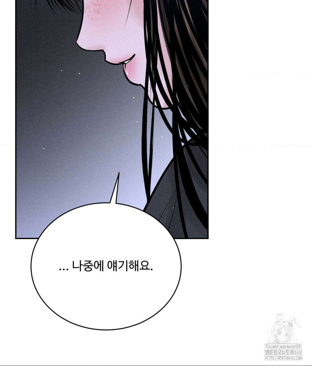 아저씨, 차비 드릴게요 19화 50