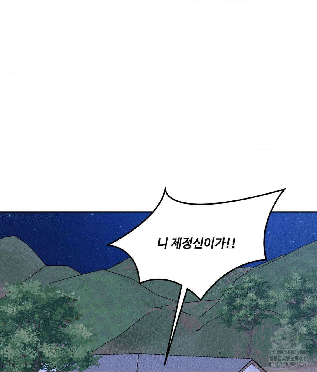 아저씨, 차비 드릴게요 19화 55