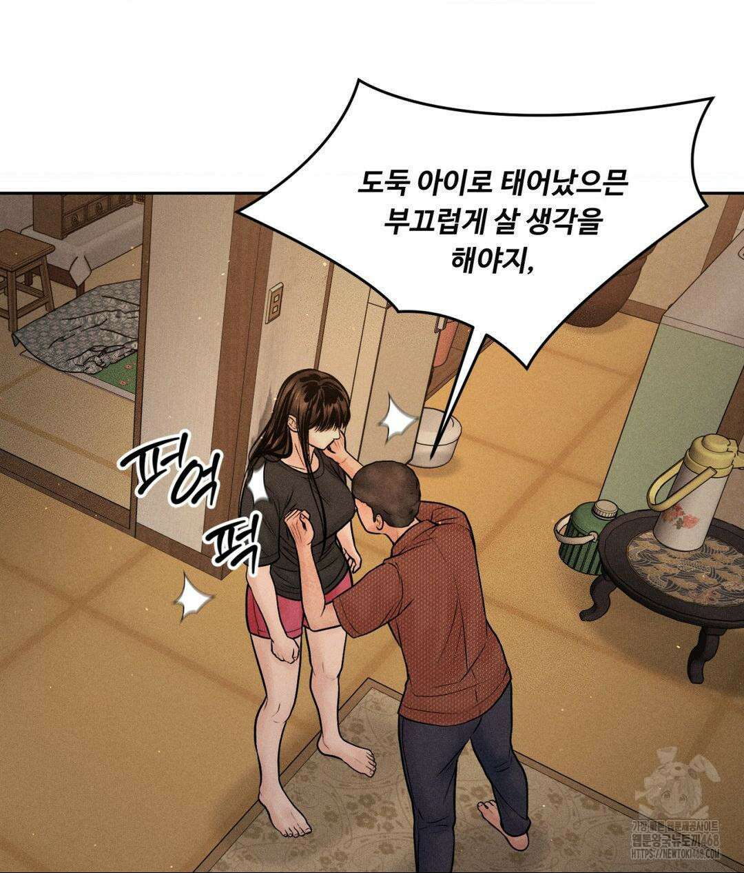 아저씨, 차비 드릴게요 19화 57