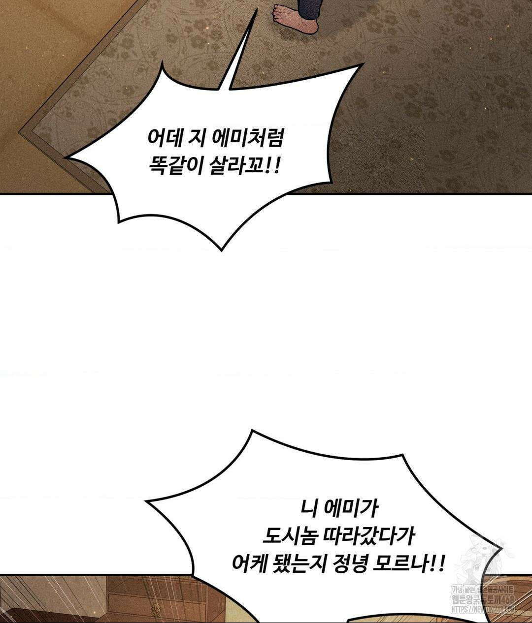 아저씨, 차비 드릴게요 19화 58