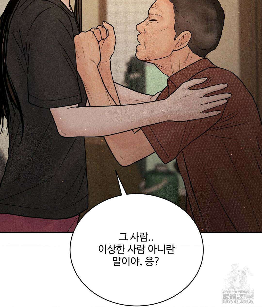 아저씨, 차비 드릴게요 19화 61
