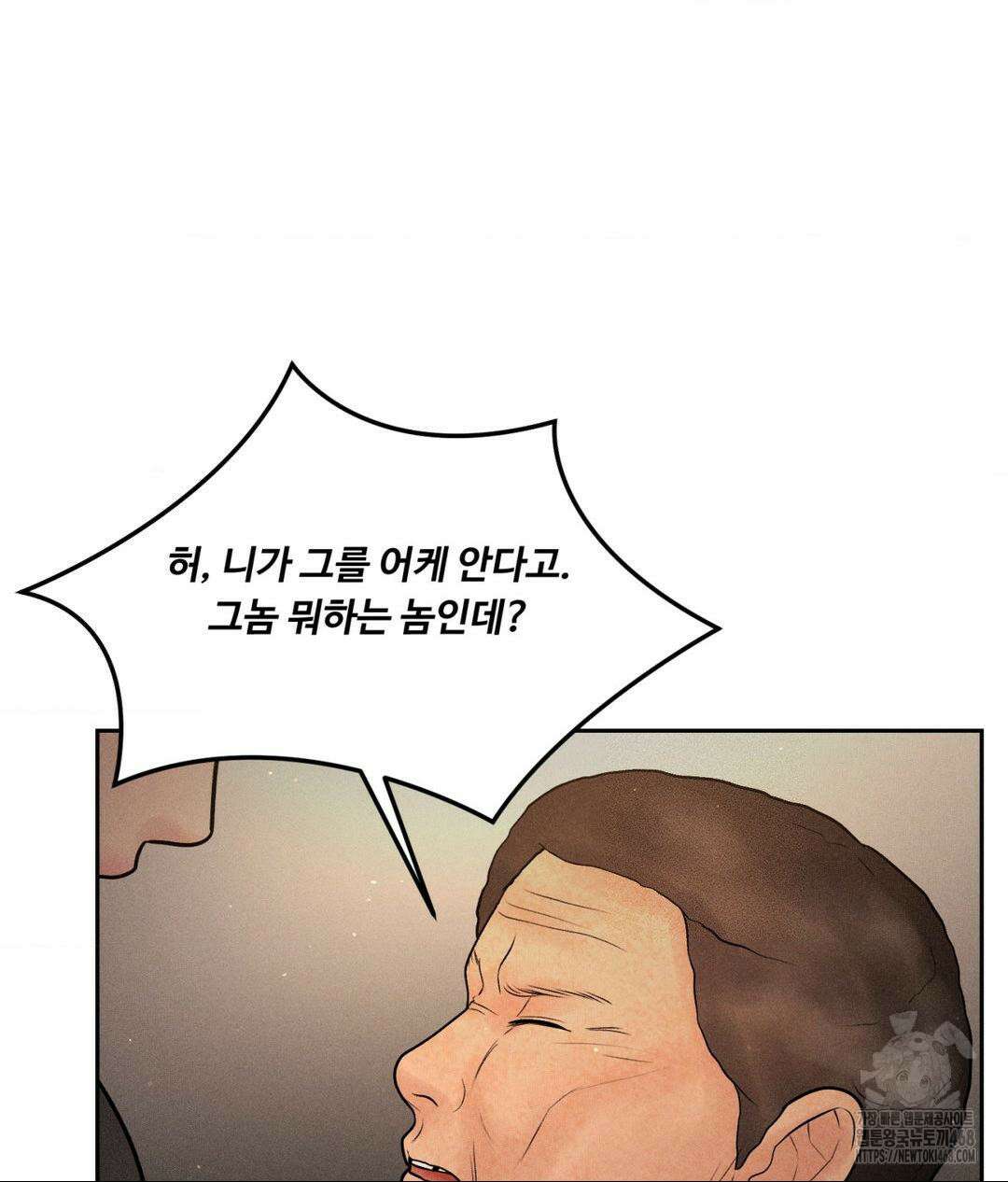 아저씨, 차비 드릴게요 19화 62