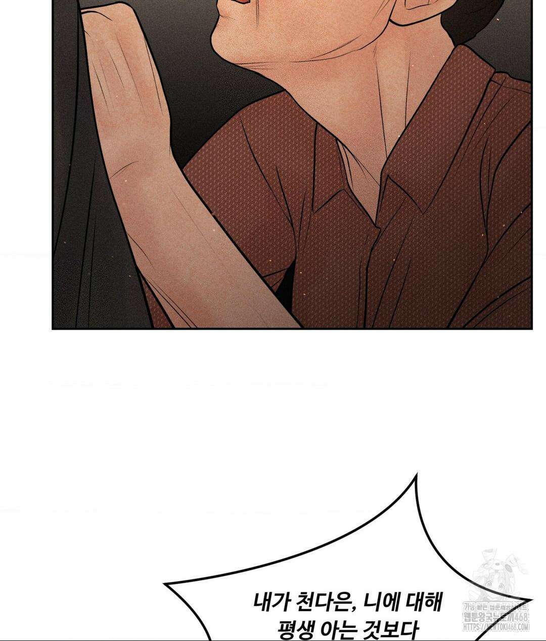 아저씨, 차비 드릴게요 19화 63