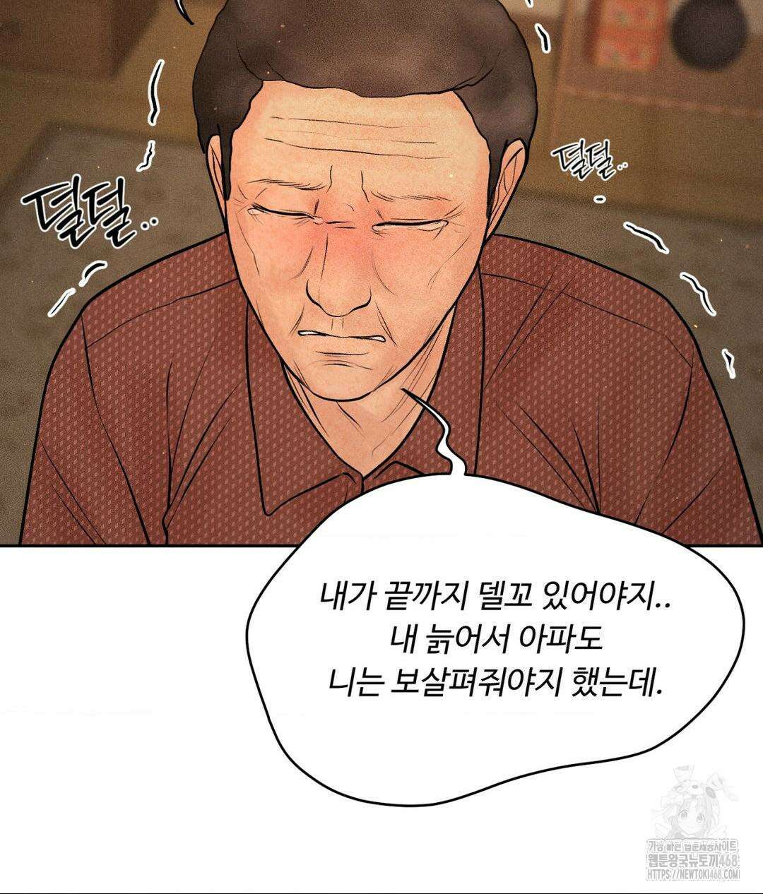 아저씨, 차비 드릴게요 19화 68