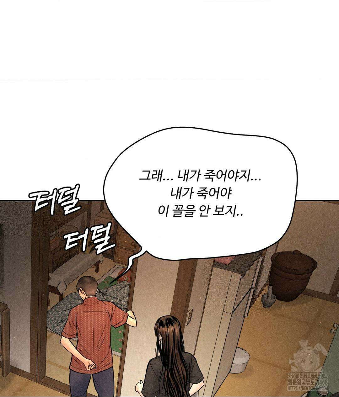 아저씨, 차비 드릴게요 19화 71