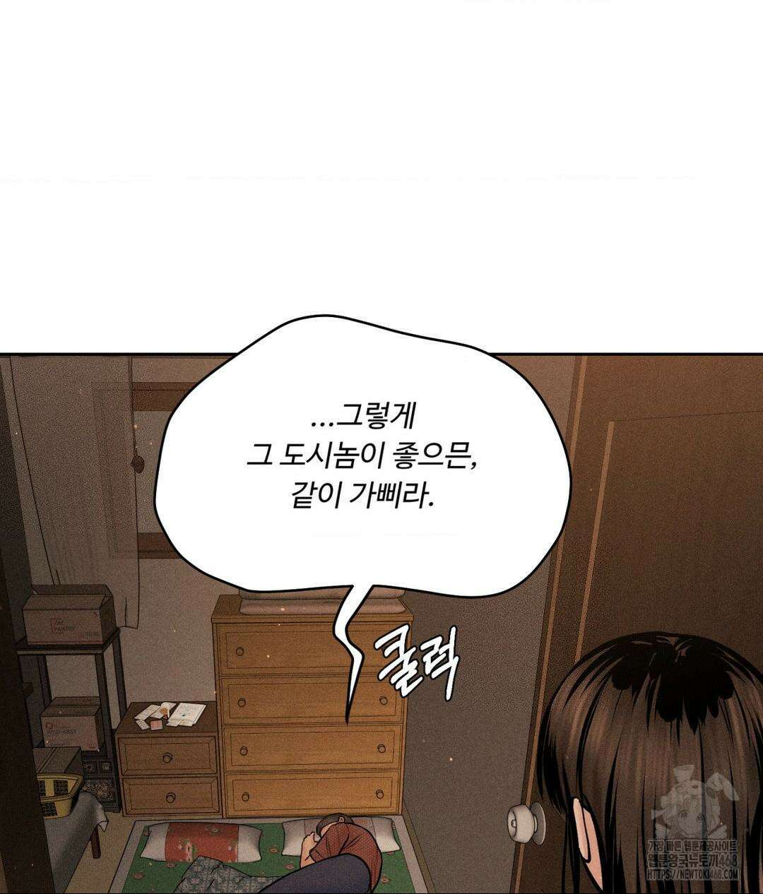 아저씨, 차비 드릴게요 19화 73
