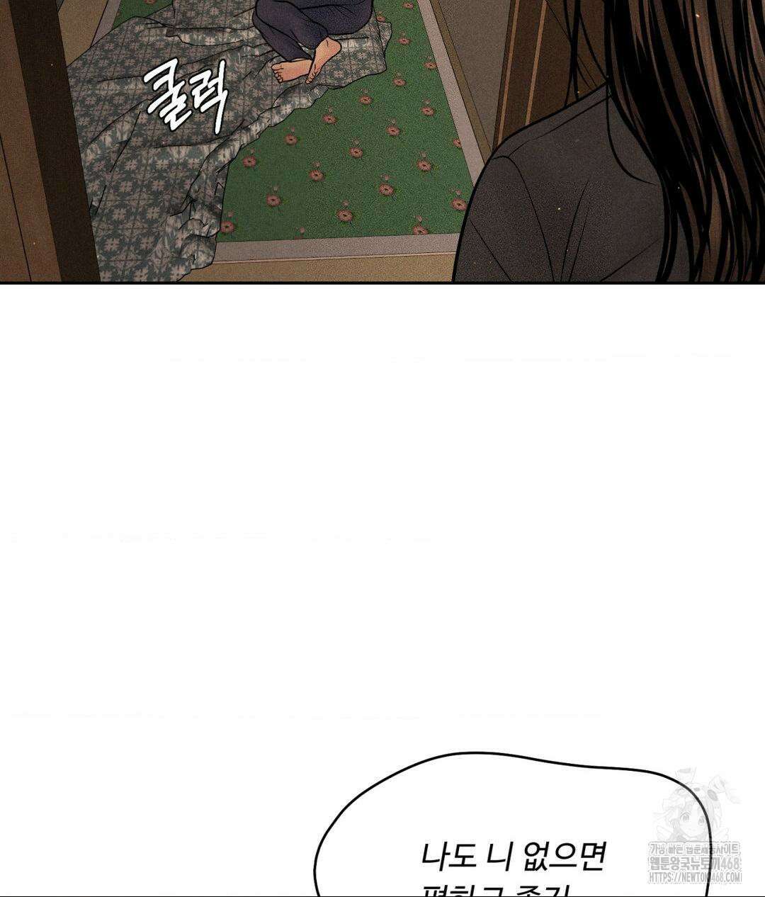 아저씨, 차비 드릴게요 19화 74
