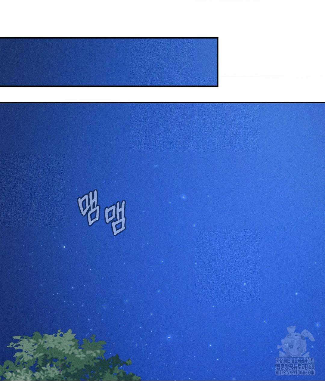 아저씨, 차비 드릴게요 19화 79