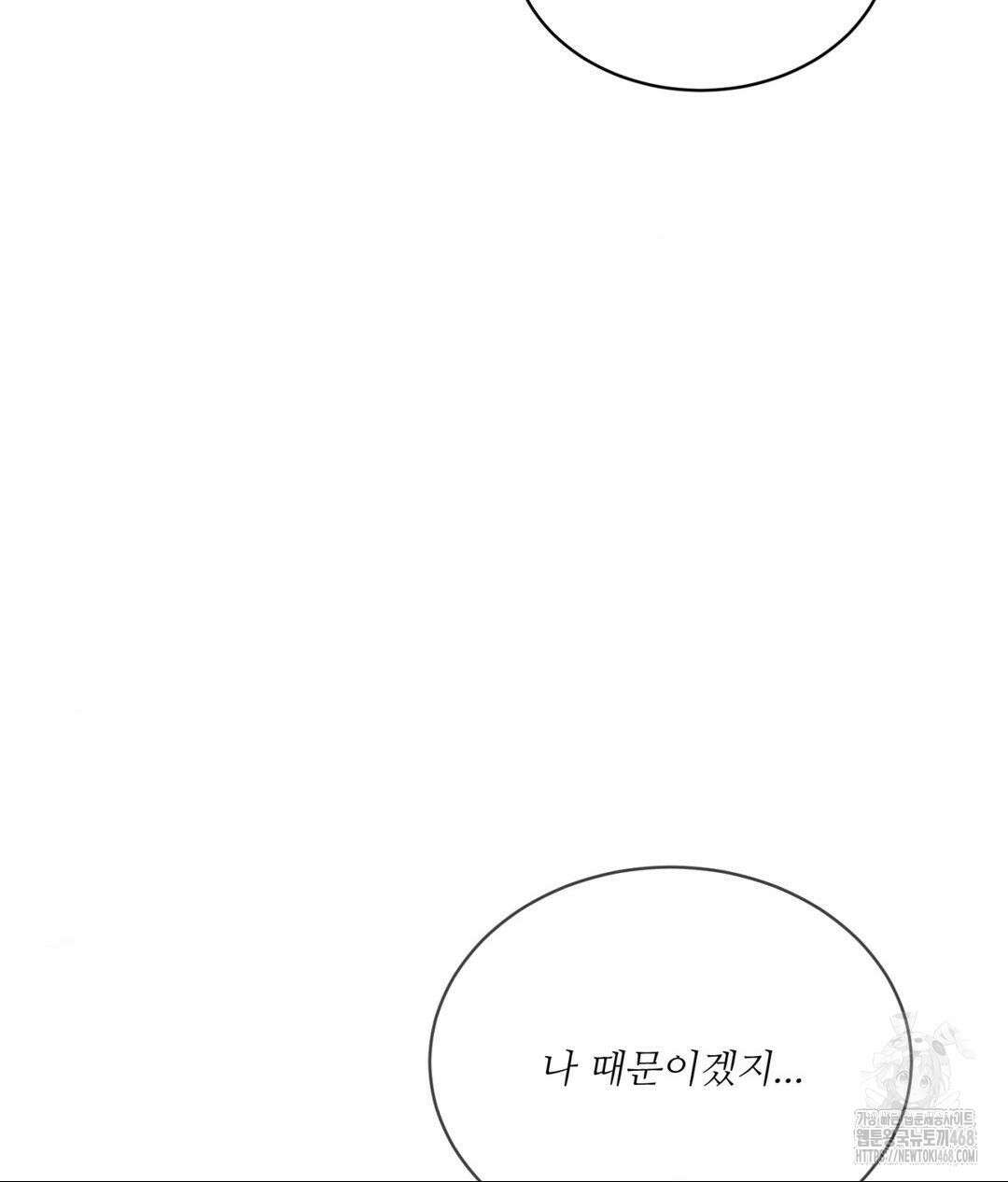 아저씨, 차비 드릴게요 19화 84