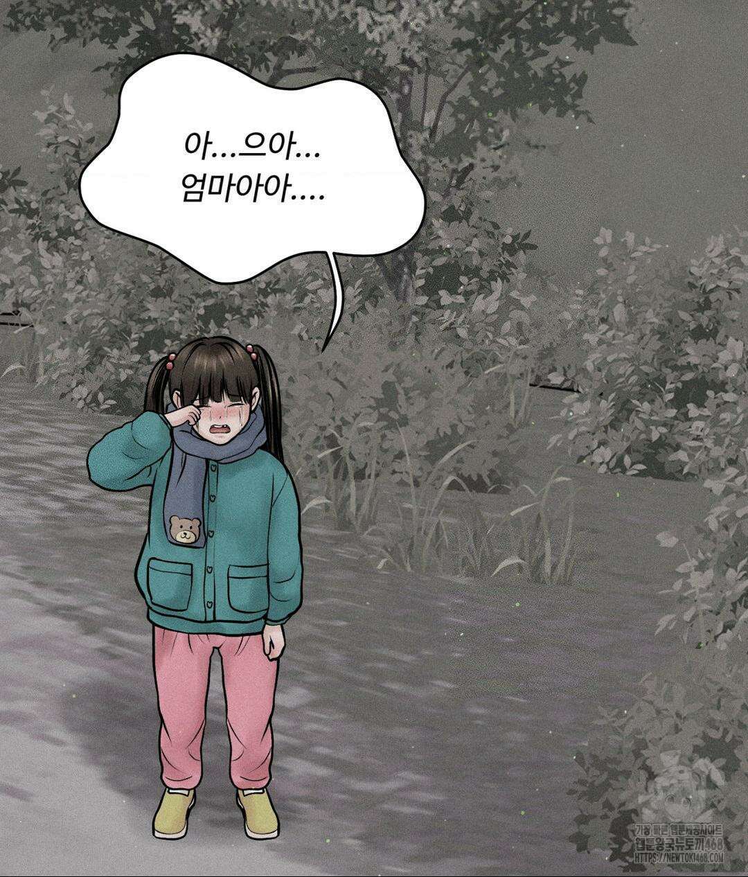 아저씨, 차비 드릴게요 19화 88