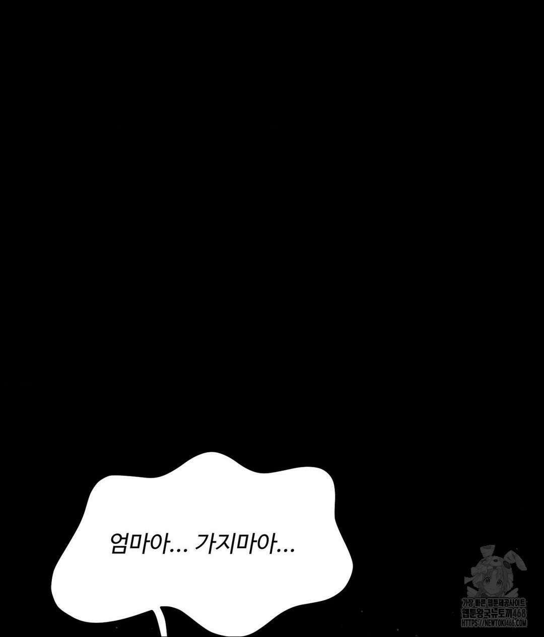 아저씨, 차비 드릴게요 19화 90