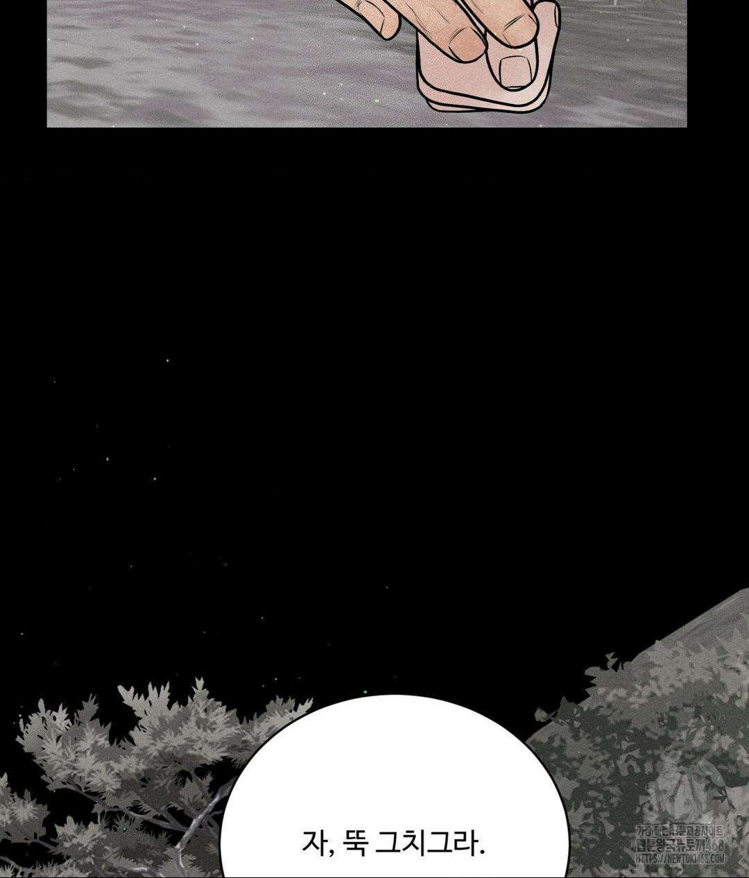 아저씨, 차비 드릴게요 19화 93