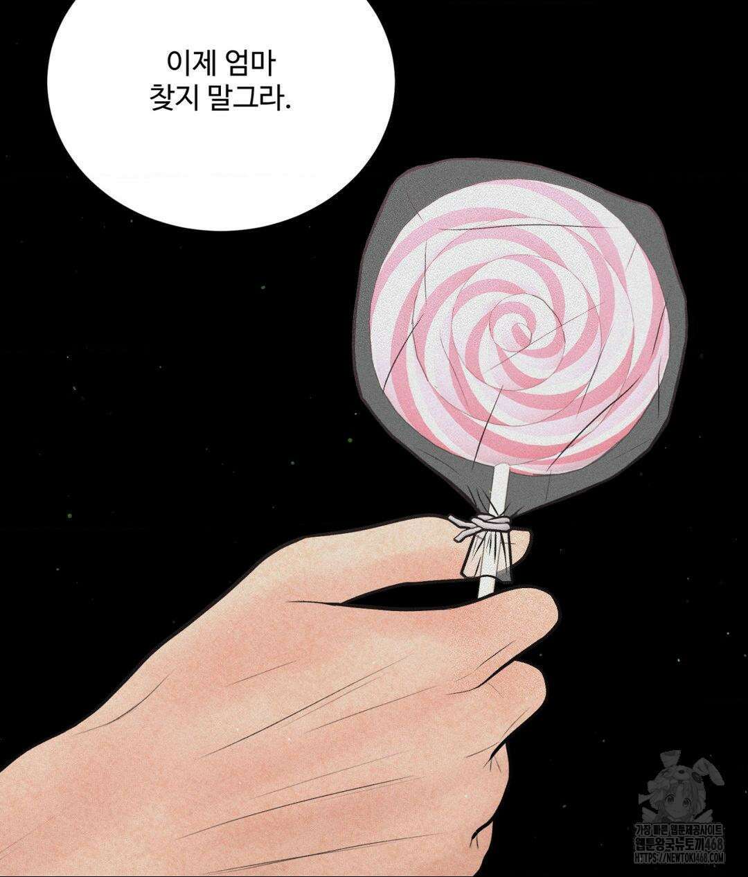아저씨, 차비 드릴게요 19화 96
